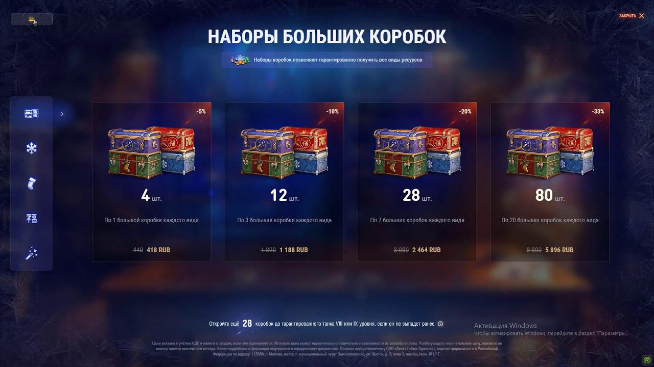 Мир танков. WoT. Открываю новогодние коробки 2023. Часть 2 смотреть онлайн