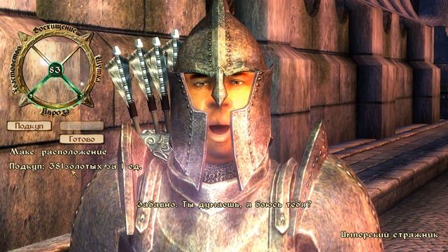Oblivion 2022 87. "Дерзкое ограбление" и "Обучение скрытности". Форты смотреть онлайн