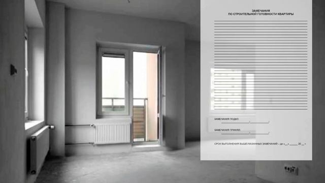 Отзыв на услугу приёмки квартиры в новостройке в Ростове-на-Дону на Володарского смотреть онлайн