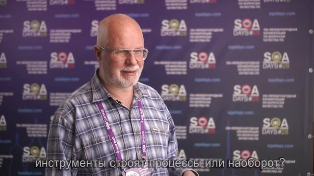 Холивары SQA Days: инструменты строят процессы или наоборот?