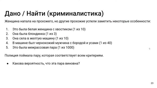 Лекция 4.7: Math Statistics