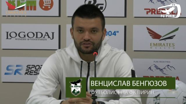 Представяне на Венцислав Бенгюзов като футболист на Пирин смотреть онлайн