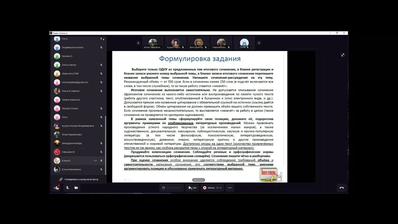 Критерии оценивания итогового сочинения смотреть онлайн
