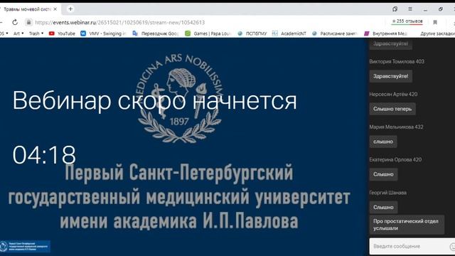 Травмы мочевой системы.Травмы половых органов. смотреть онлайн