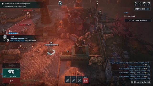 Gears Tactics прохождение ۩ улучшенная кампания Акт 1 Глава 1 ۩ Переломный момент ۩ сюжет смотреть онлайн