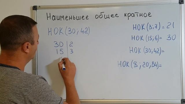 Математика 6 класс. Наименьшее общее кратное #2. смотреть онлайн