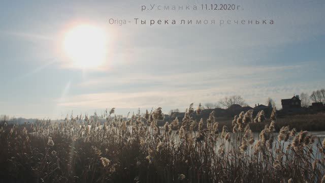 река Усманка смотреть онлайн