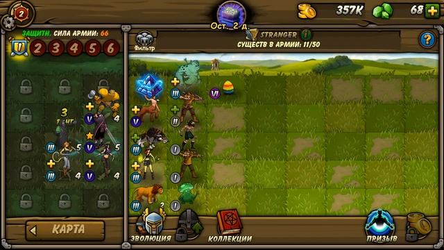 Forge Of Gods (RPG) » Начало » Прохождение