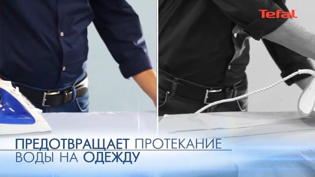 Утюг Tefal Easygliss | Бережный уход за одеждой смотреть онлайн