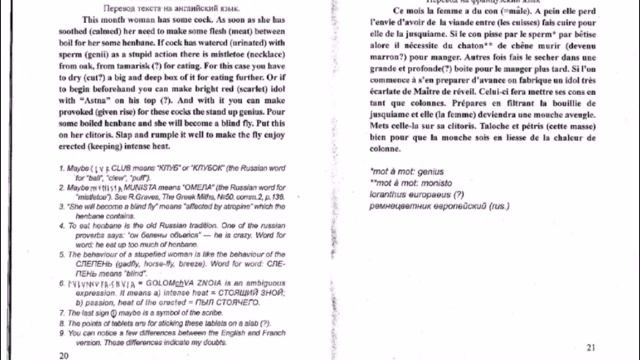 Зачем скрывают правду об этрусках? Осипов Валерий смотреть онлайн