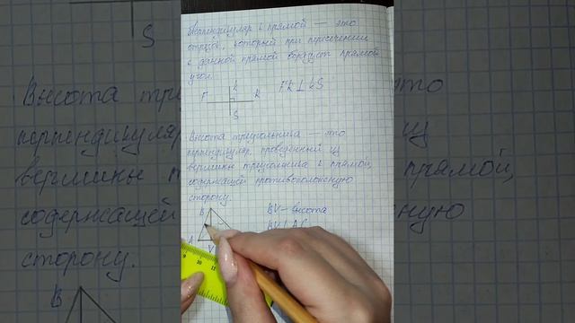 7 класс. Геометрия. Биссектриса, высота, медиана смотреть онлайн