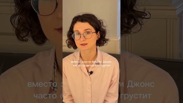 Психологическая проблема Бриджит Джонс. А вы чаще молча обижаетесь или злитесь? смотреть онлайн