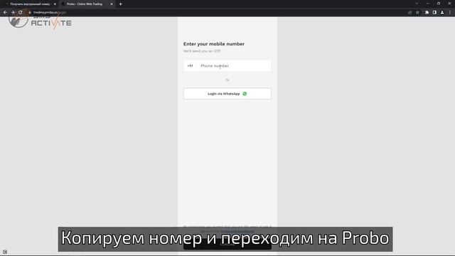 Создание аккаунта Probo без телефона: Руководство по использованию виртуального номера для SMS смотреть онлайн