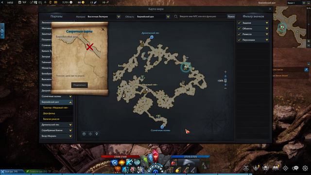 секретные карты Lost Arc смотреть онлайн