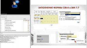 Заполнение отчета СЗВ К в программах 1С 8 3, 8 2 и 7 7
