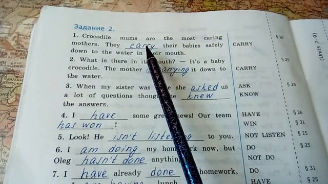 Пров.работа 5, Вариант 3 // ГДЗ. Барашкова. ГАЯ. Проверочные работы. 6 класс смотреть онлайн