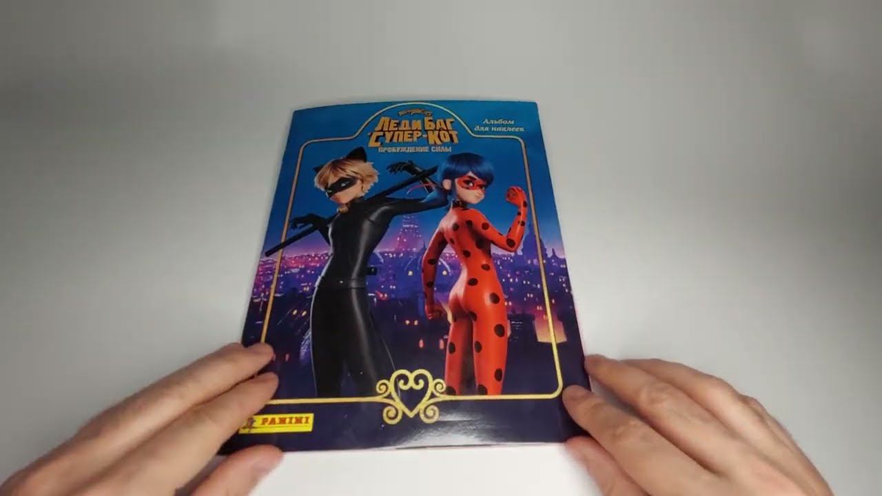 Альбом Panini Леди Баг и Супер-Кот: Пробуждение силы\MIRACULOUS MOVIE THEATER 2023 смотреть онлайн