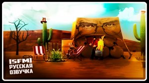 Во все тяжкие: БАНКАТЕ! | SFM [Русская озвучка]