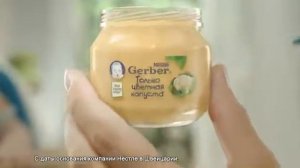 Gerber Love 25''