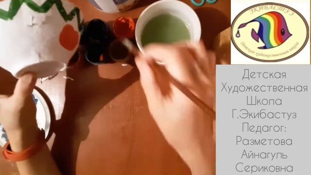 Видео-урок для изостудий. Простое папье-маше.Пиала.2 часть.Педагог:Рахметова А.С. смотреть онлайн