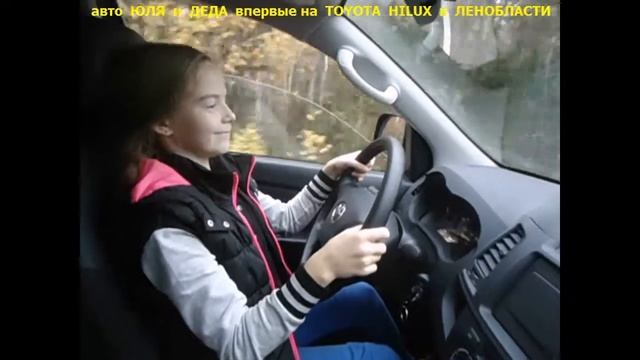 авто ЮЛЯ 1012 2 смотреть онлайн