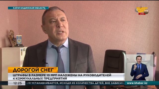 Коммунальщиков Караганды штрафуют за плохую уборку снега смотреть онлайн