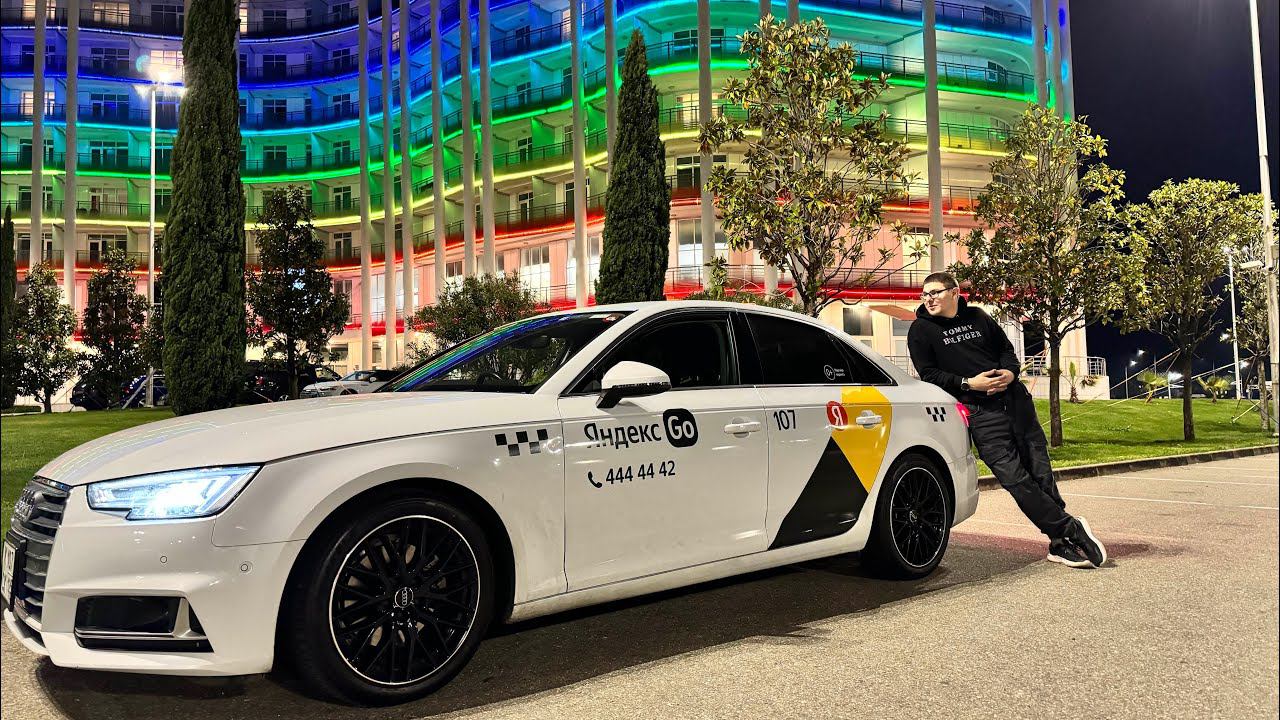 Работа 9 мая в Адлере Сочи Яндекс Такси на AudiA4