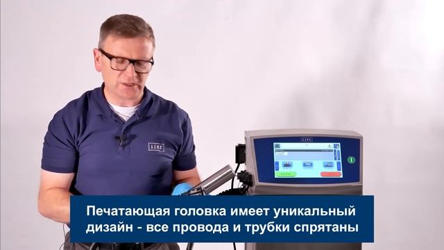 Принтеры серии Linx 8900 - Russian Subtitles - Linx 8900 Series Demonstration