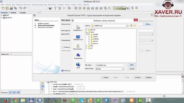 Урок 1. Часть 2. NetBeans IDE смотреть онлайн