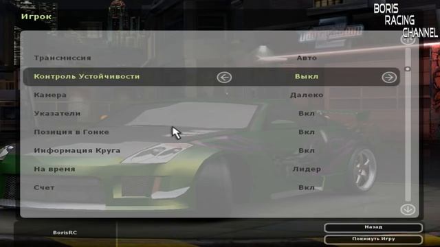 NFS Underground 2. Настройка игры и начало карьеры смотреть онлайн