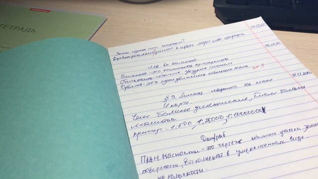 ПРОВЕРКА ТЕТРАДЕЙ 5А КЛАССА смотреть онлайн