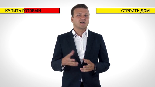 Купить дом или построить Разбираемся что лучше.