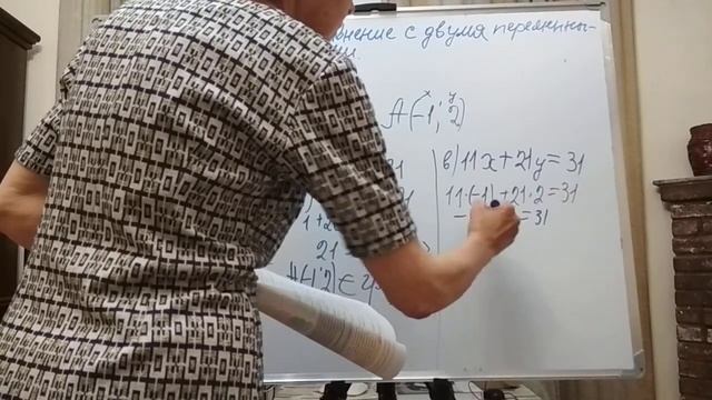 Линейное Уравнение с двумя переменными 7 класс (часть 3) смотреть онлайн