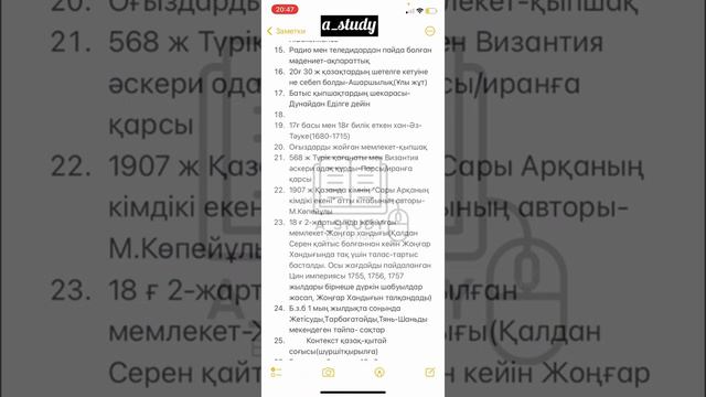 Қазақстан тарихы| Наурыз ҰБТ 2022 слив| 25.03-жаңа база смотреть онлайн