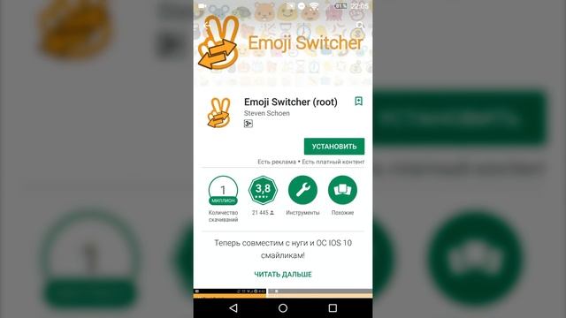 Как установить на Android смайлики с iPhone смотреть онлайн