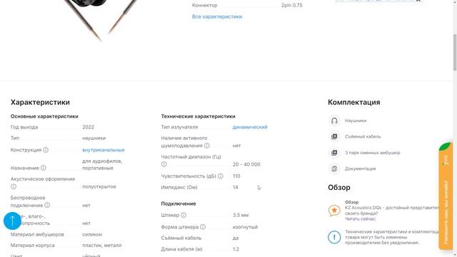 KZ DQs | ОЧЕРЕДНЫЕ ОТЛИЧНЫЕ БЮДЖЕТНЫЕ IEM