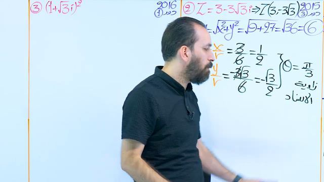 رياضيات حيدر عبد الائمة الفصل الاول  ملحق محاضرة 26