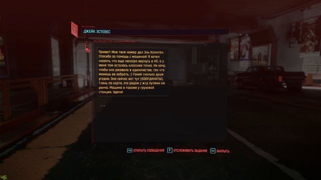 Как получить тачку из трейлера - Cyberpunk 2077 смотреть онлайн