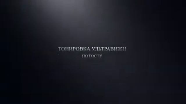 Автостекла Ярославль компания Смарт76 смотреть онлайн