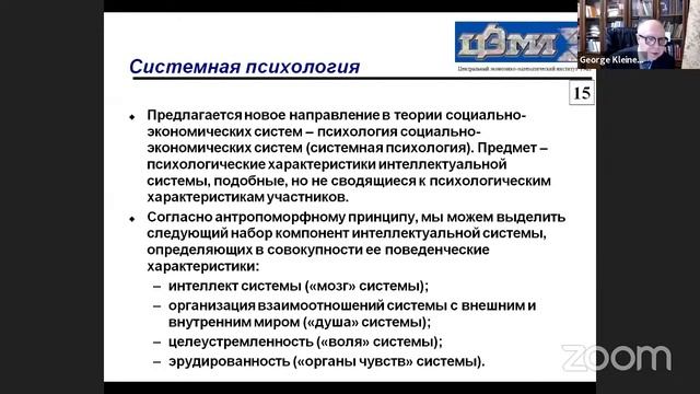 МСГИ ЮФУ 2020. Клейнер Георгий Борисович смотреть онлайн