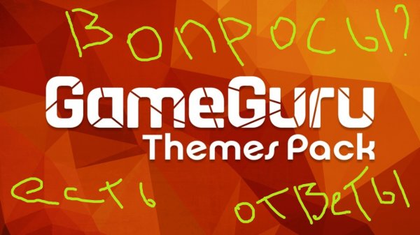 Как добавить свои модели в GameGuru ?