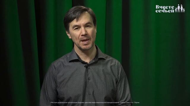 Вместе с семьёй. Ежедневная молитва. Эфир от 12 февраля 2022 смотреть онлайн