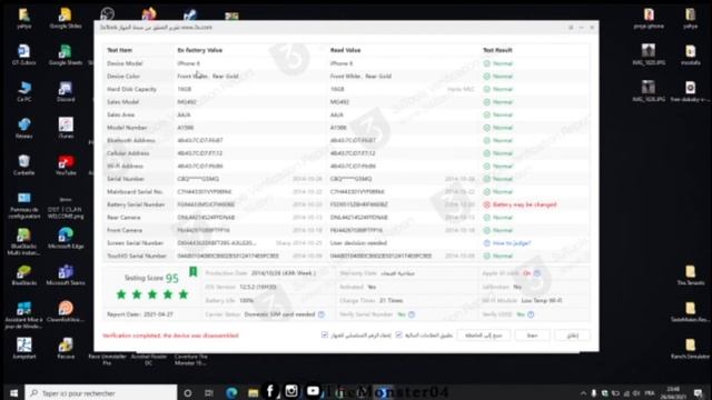 شرح برنامج 3U Tools !! смотреть онлайн