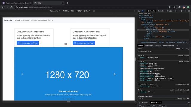 Bootstrap. Урок 3. Готовые компоненты смотреть онлайн