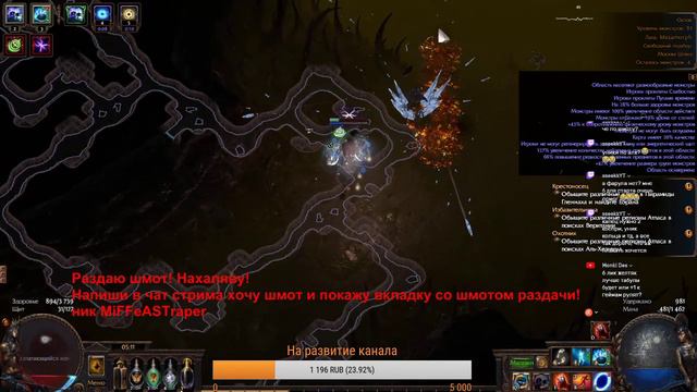 Path Of Exile: Раздача шмота! ч.3