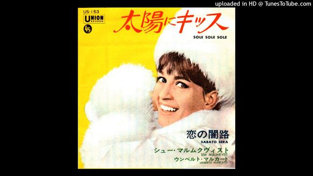 Siw Malmkvist & Umberto Marcato - Sole Sole Sole (Simulated Stereo) смотреть онлайн