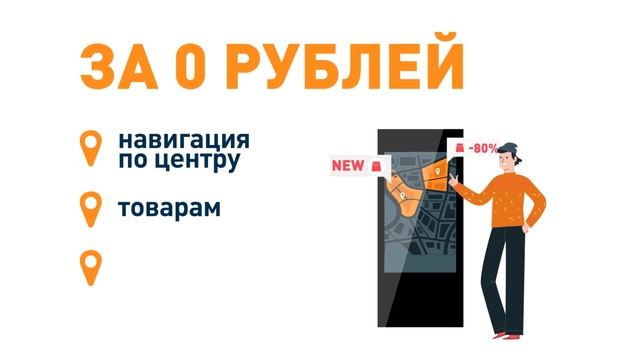 Реклама на видеостойках | Рекламные видеостойки от «STUDIA 12» смотреть онлайн