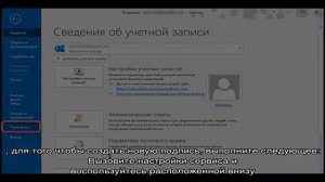 Настройка подписи в Microsoft Outlook