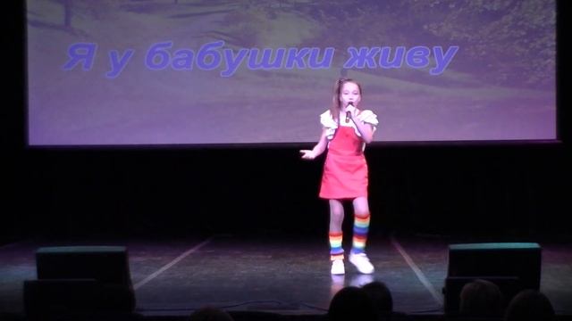 Я у бабушки живу исп. Деева-Дианова Александра студия Конфетти смотреть онлайн