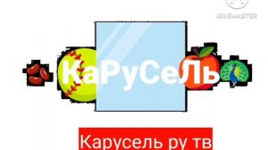 Летние заставки Карусель 2009.